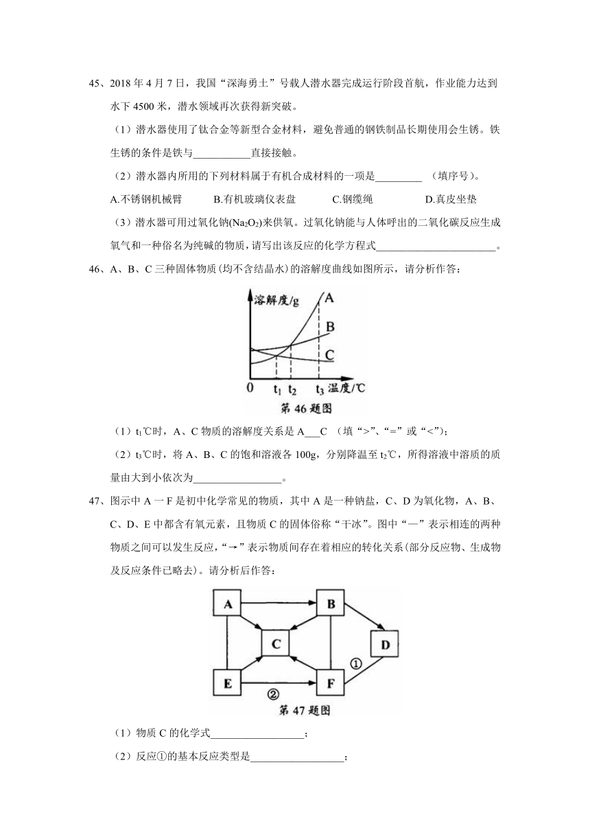 湖北省襄阳市2018年中考理综（化学部分）试题(word版，含答案)