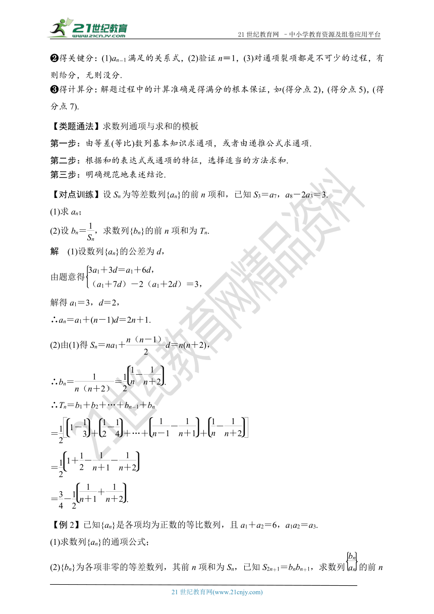 2019高考数学（理）热点题型--02数列