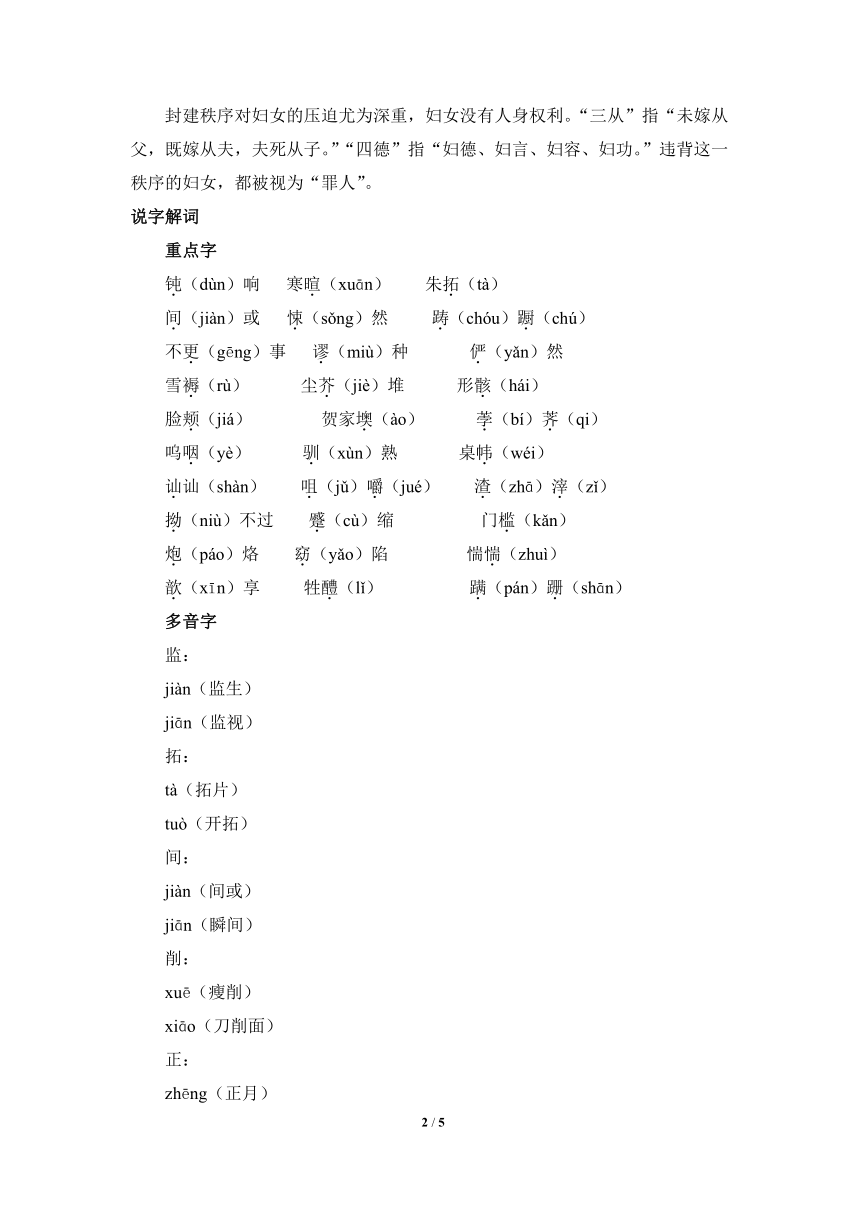 课件预览