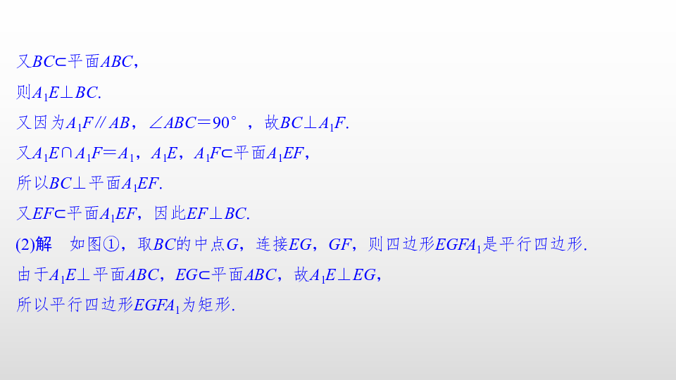 2020版高考数学浙江版二轮专题复习 专题二第2讲 立体几何中的空间角问题