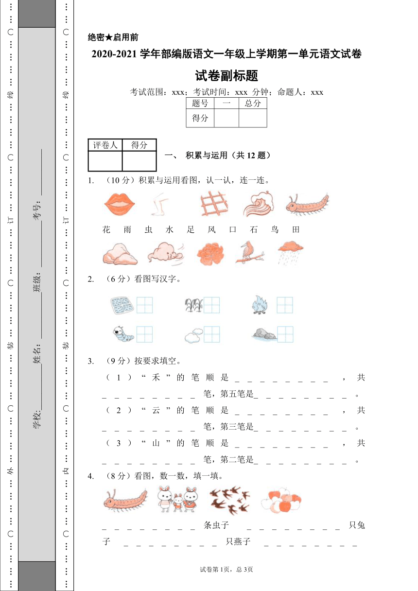 课件预览