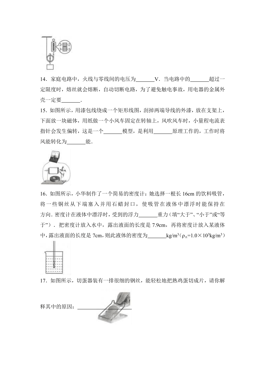 2017年江苏省徐州市中考物理试卷（解析版）