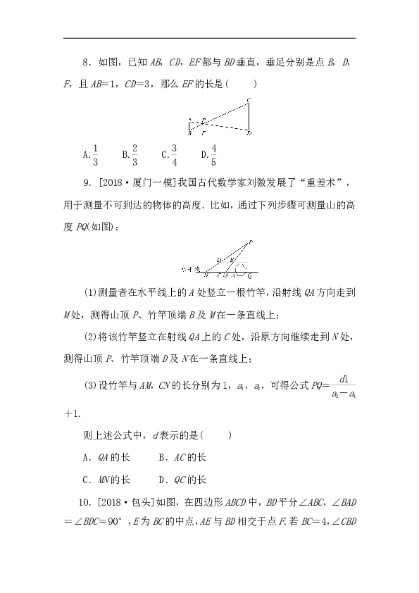 北师大版数学九上第四章图形的相似单元测试卷（含答案）