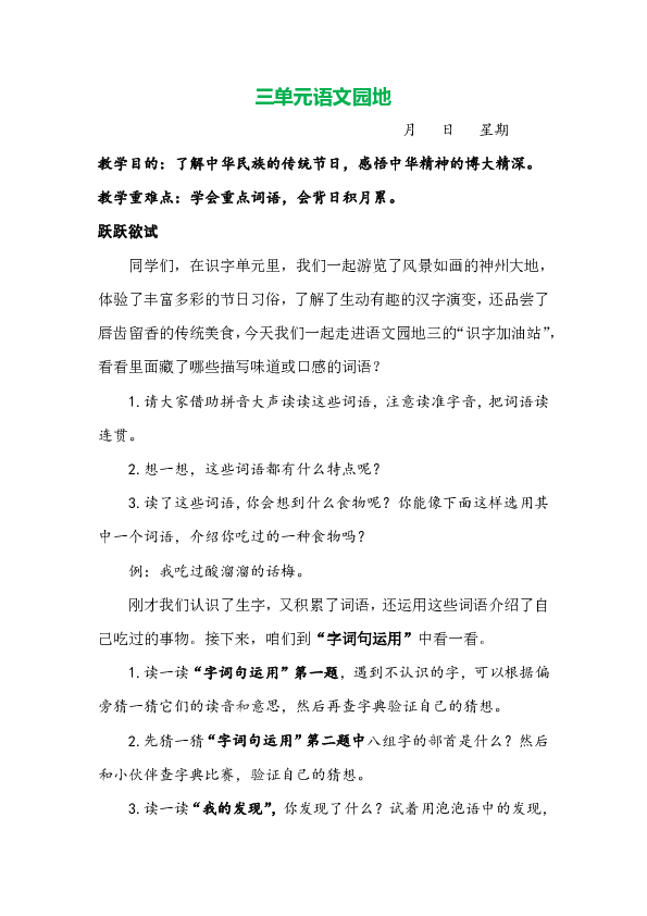 课件预览