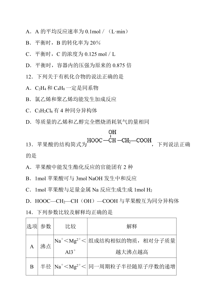 安徽省黄山市2016-2017学年高一下学期期末考试化学试题