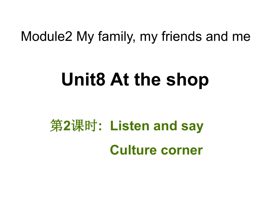 Unit 8《At the shop》（第2课时）课件
