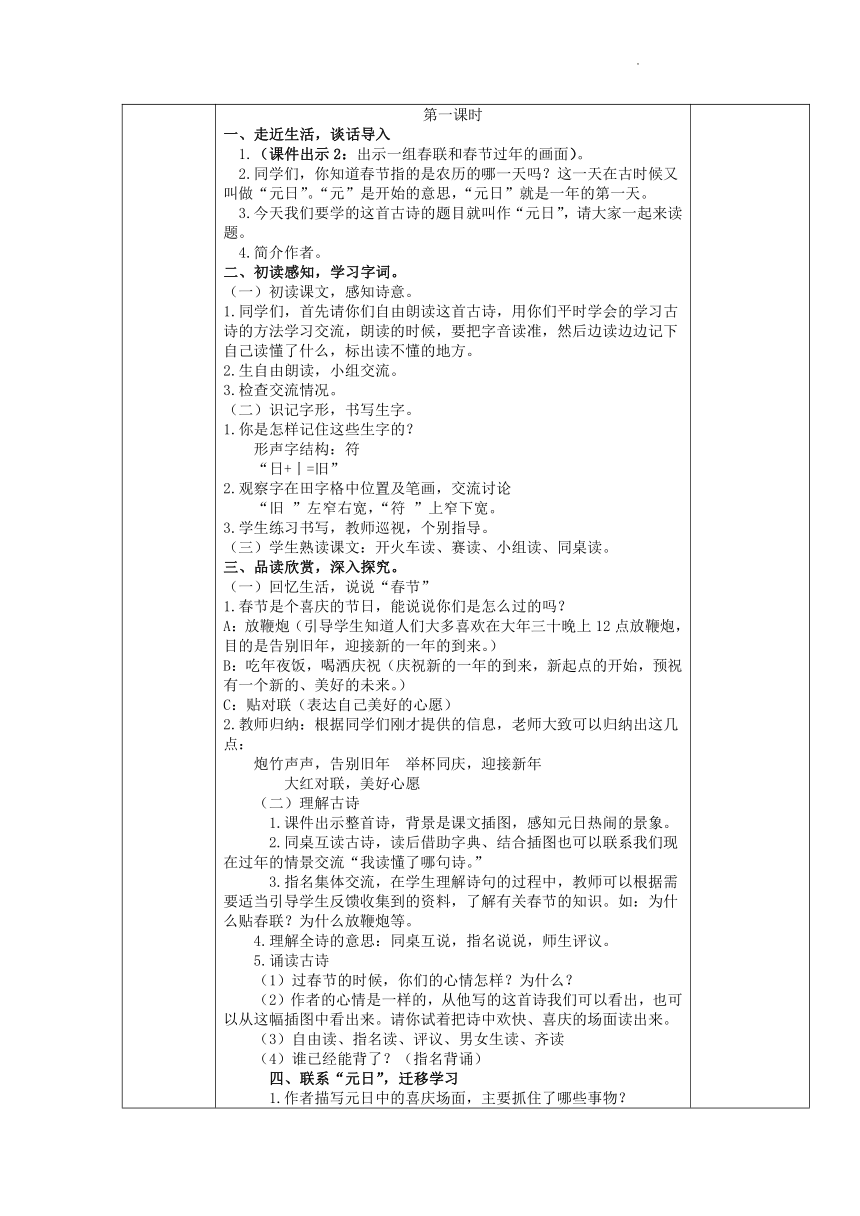 课件预览