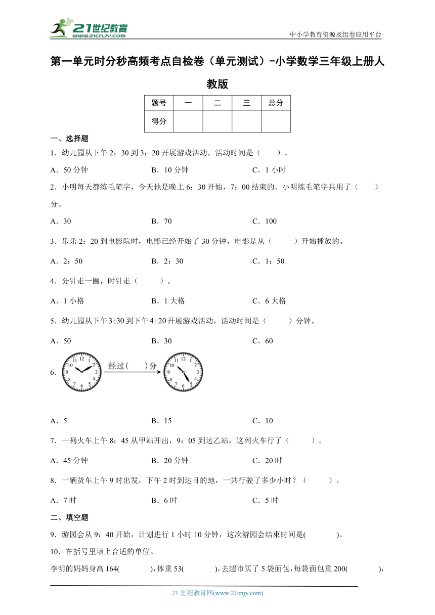 课件预览