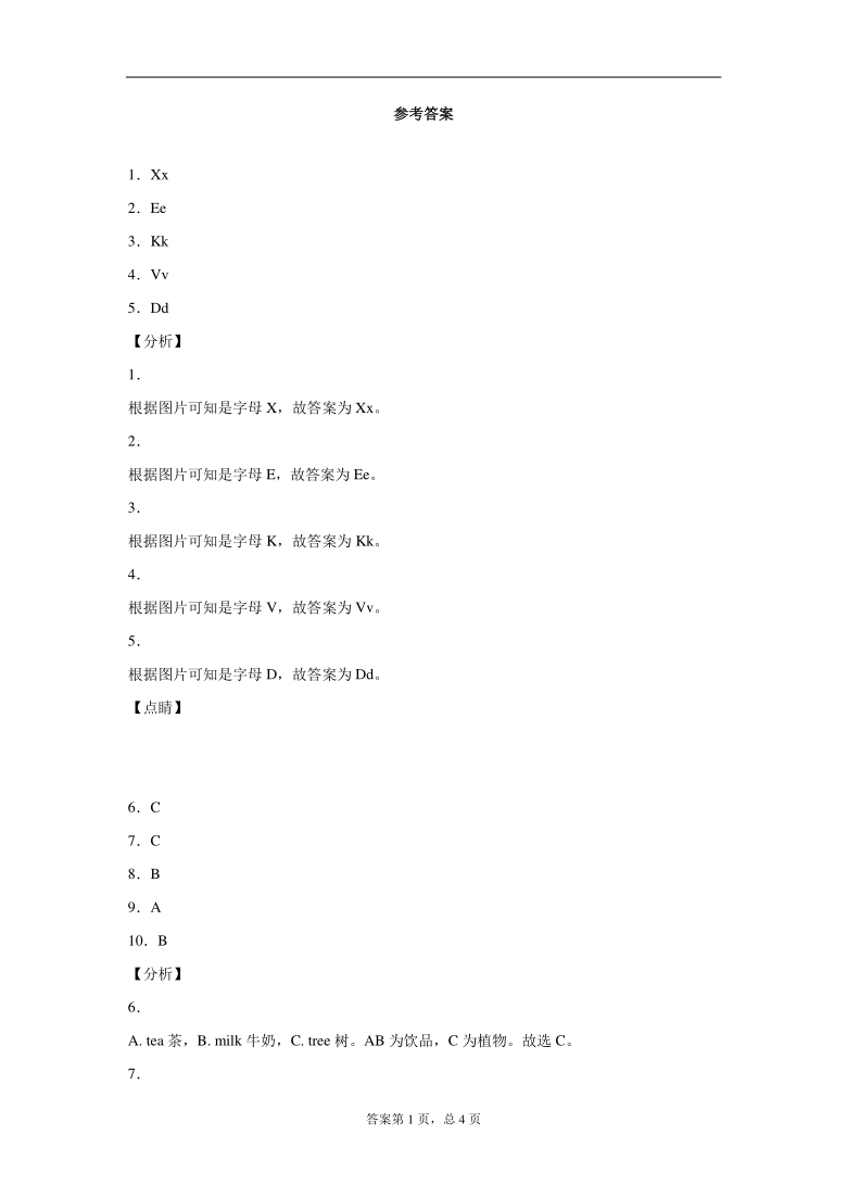 2020-2021学年Joinin剑桥英语三年级上册期末综合测试英语试卷（含答案及解析 无听力）