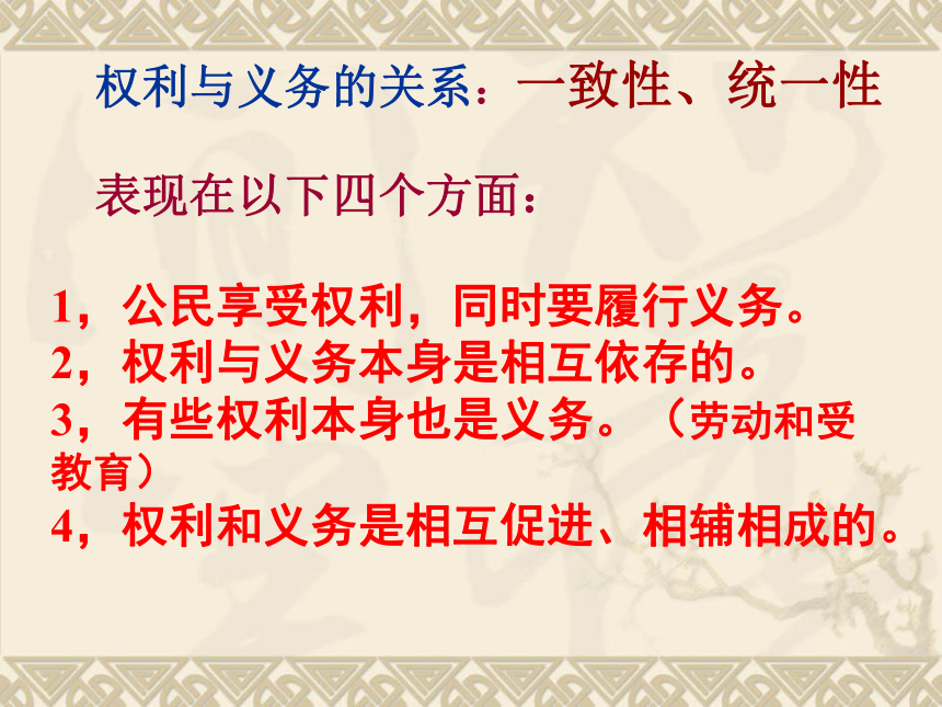 公民的义务