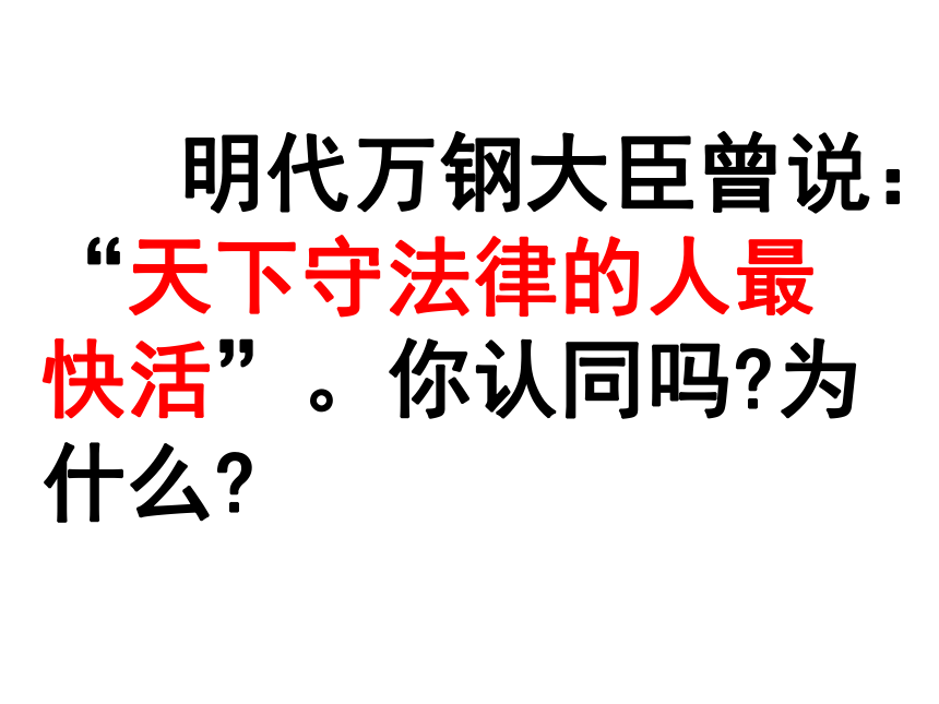 法律伴我们健康成长