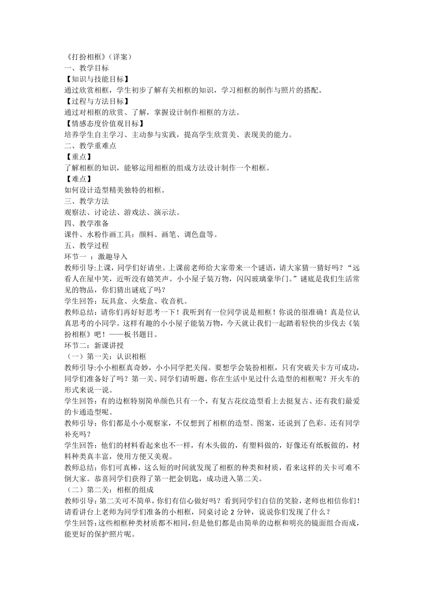 课件预览
