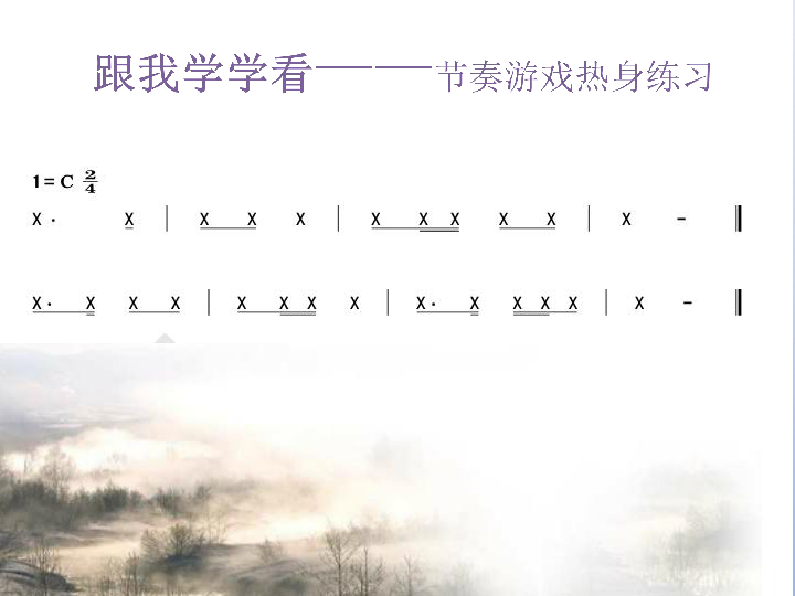 西南师大版八年级下册 5.歌曲 念故乡 课件（30张幻灯片）