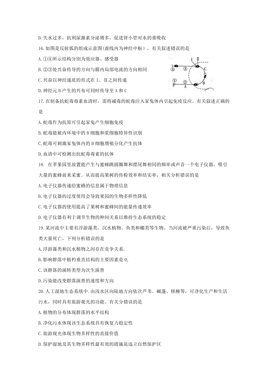 山西省孝义市2019届高三上学期入学摸底考试生物试题