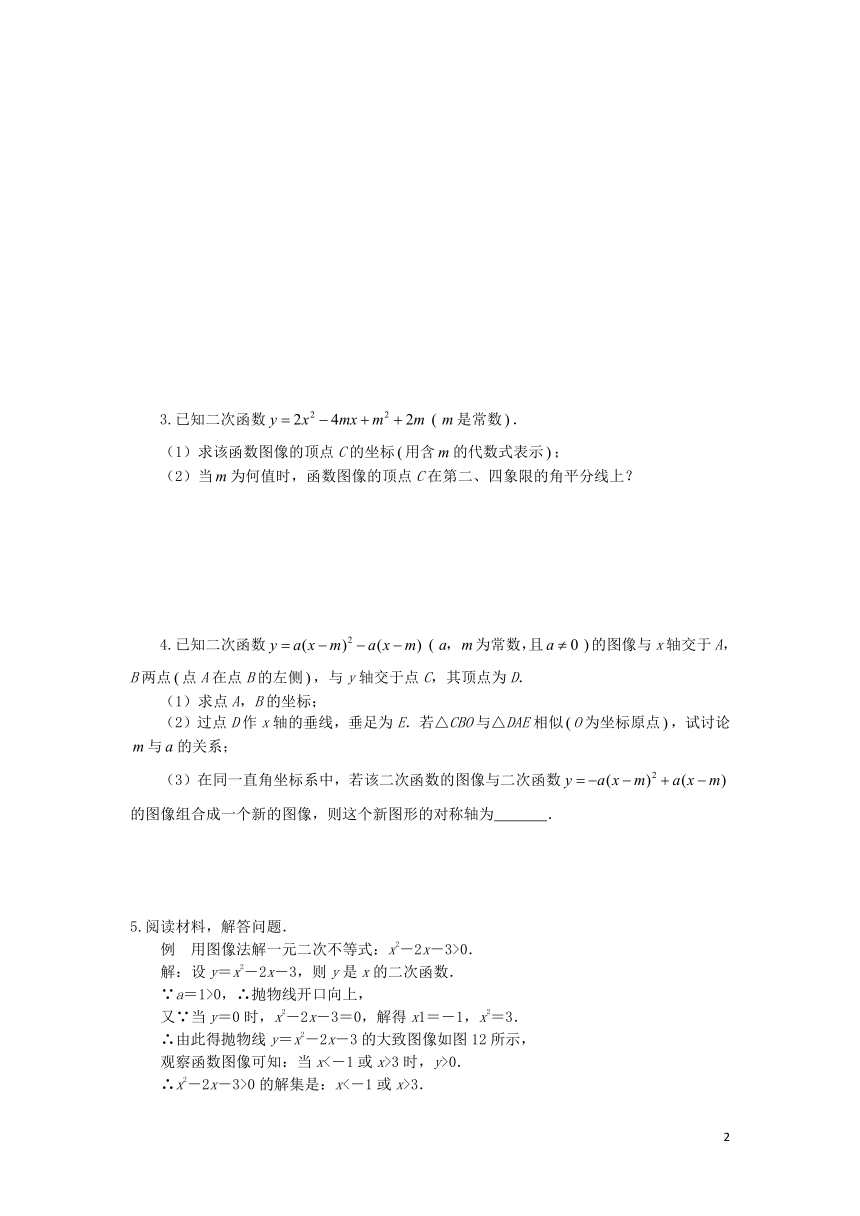 2019年中考数学专题复习分类练习二次函数压轴题（无答案）