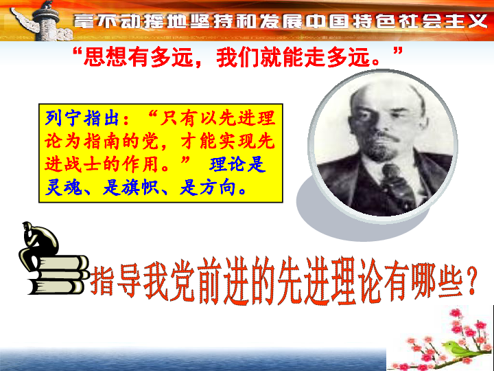 6.2中国共产党：以人为本 执政为民(共30张PPT)
