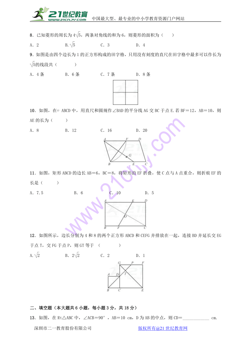 2018年春人教版八年级数学下册（广西） 期中测试试卷（含答案）