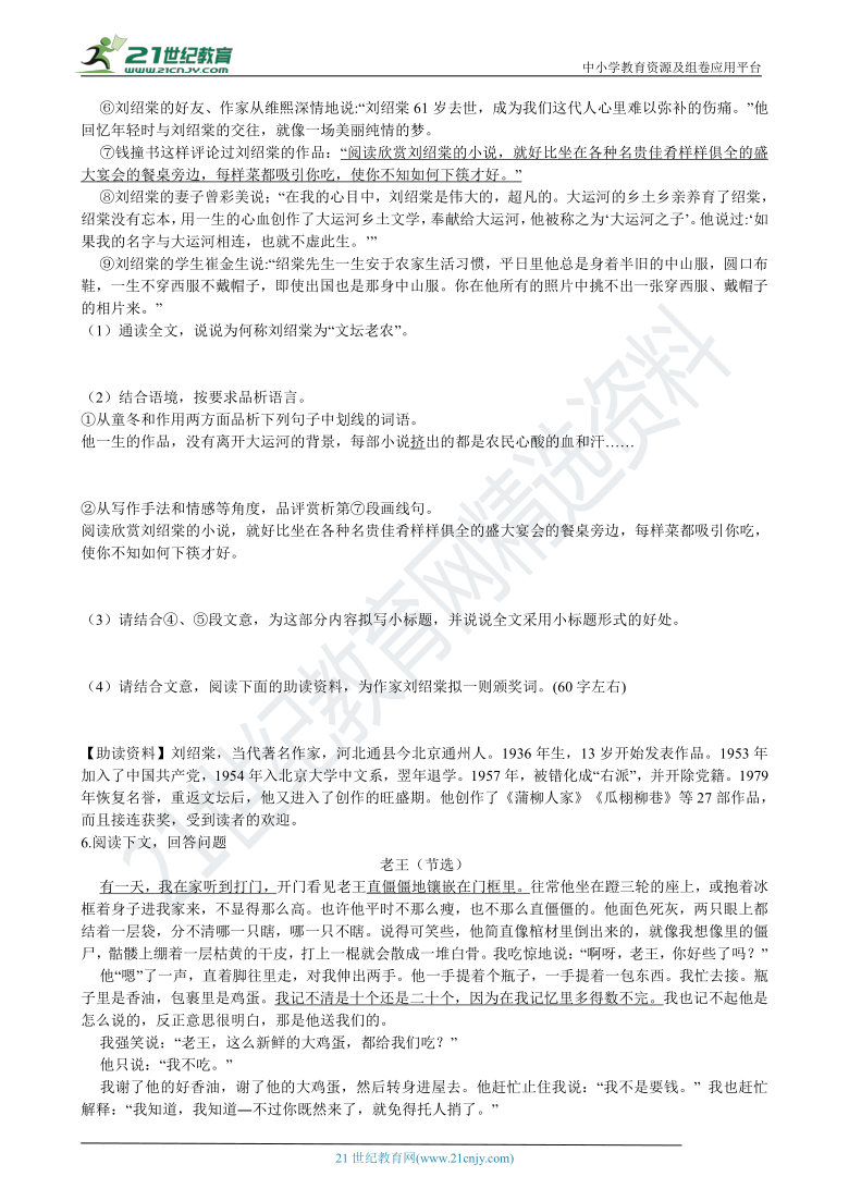 七年级下册语文期中复习专题：12 阅读理解 试卷（含解析）