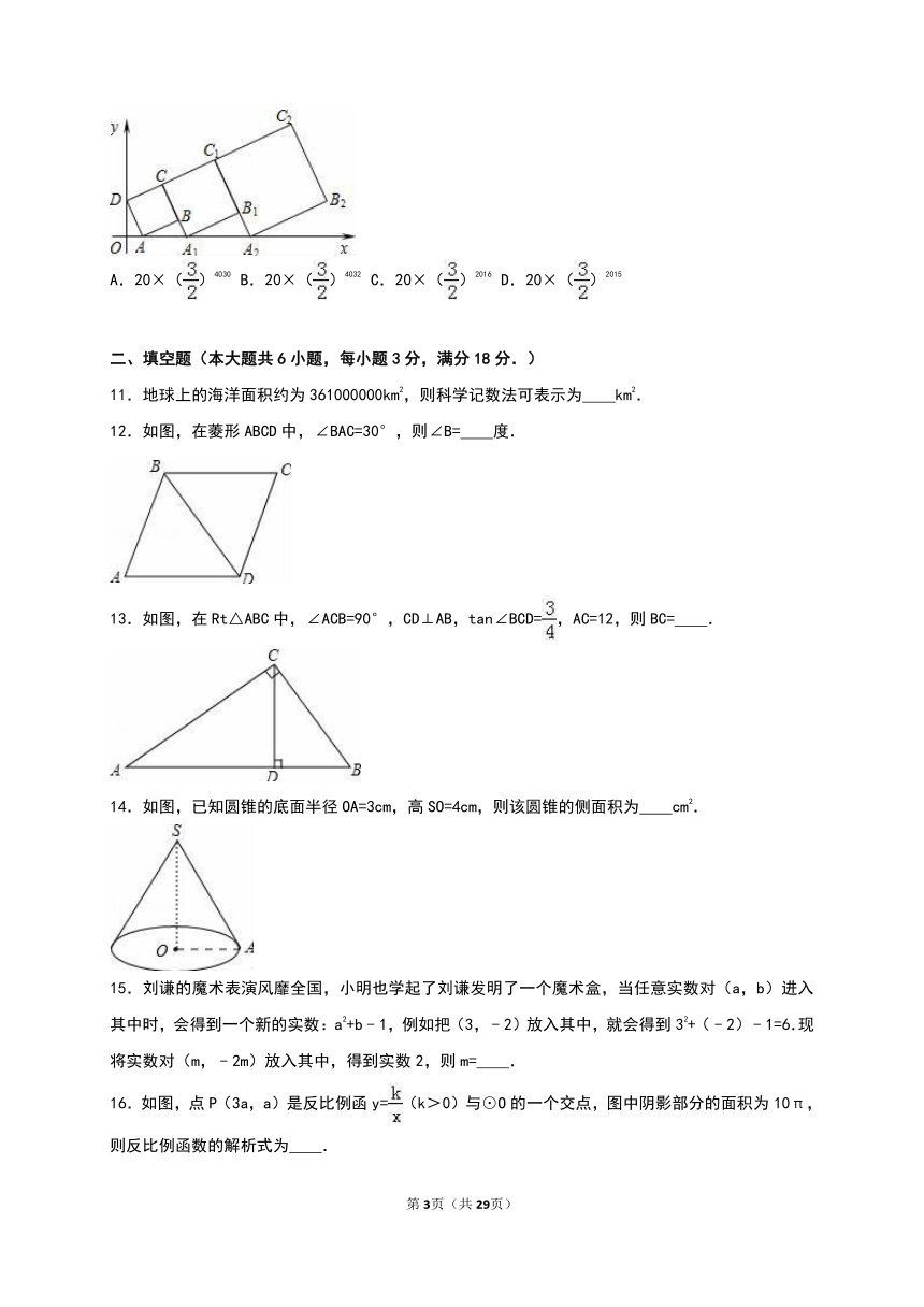 广州市南沙区2016年中考数学一模试卷含答案解析