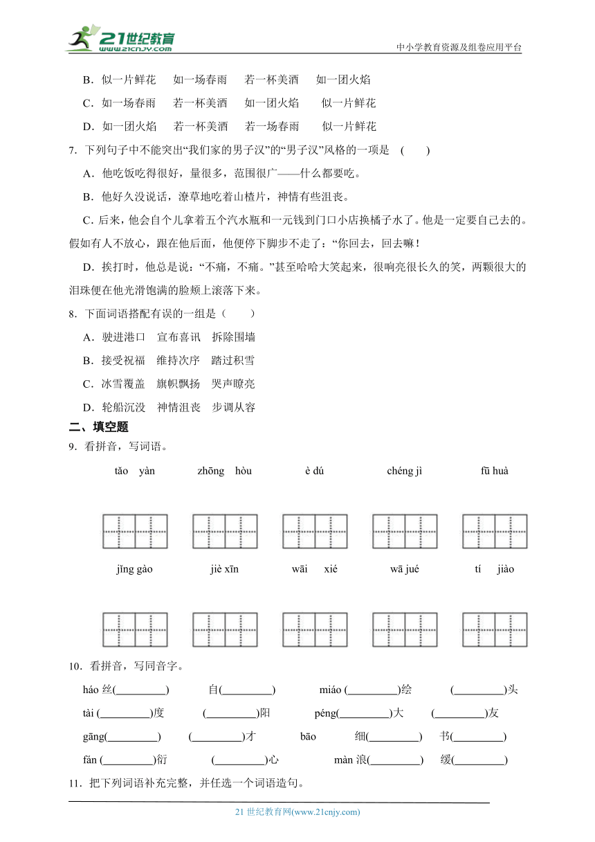 课件预览