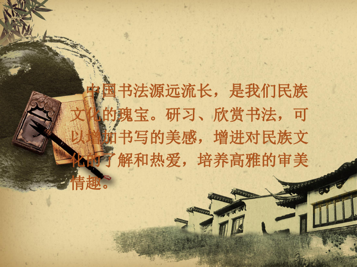 课件预览