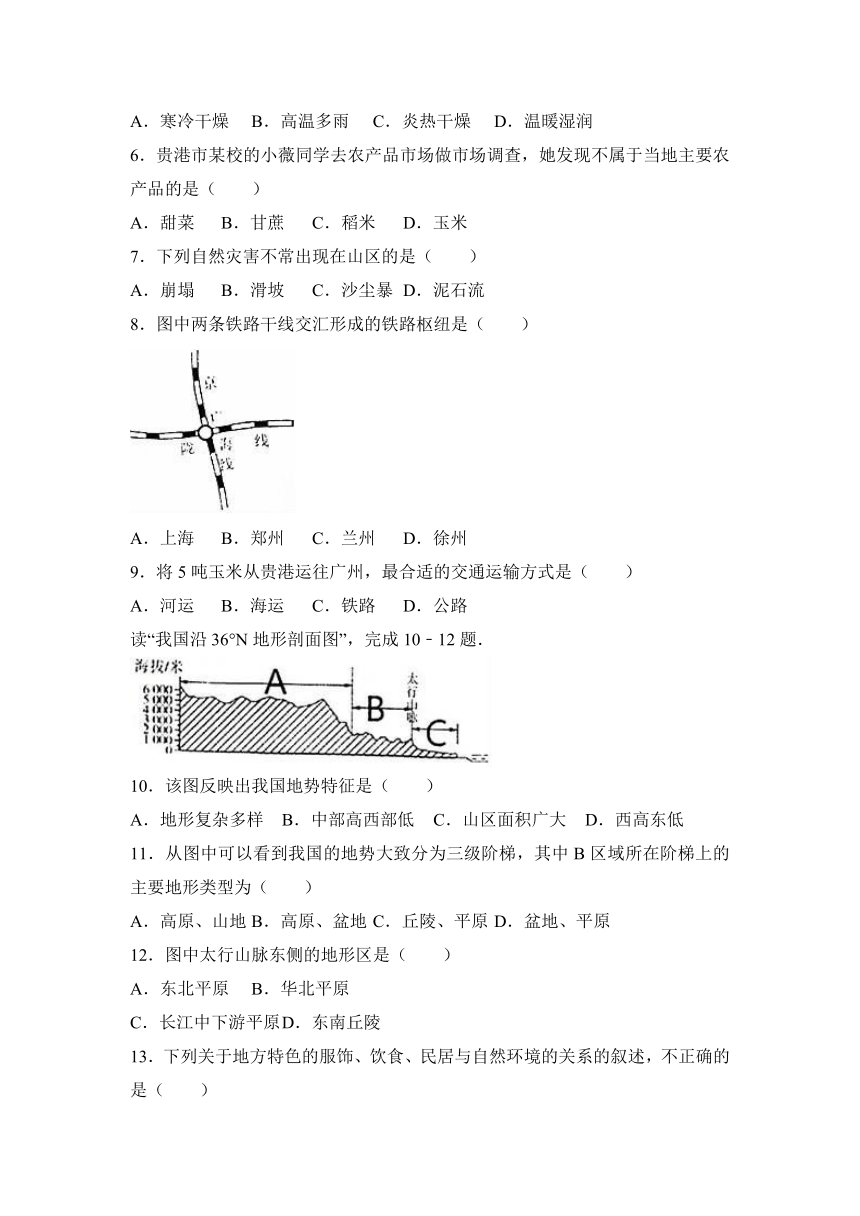 广西贵港市2016-2017学年八年级（上）期末地理试卷（解析版）