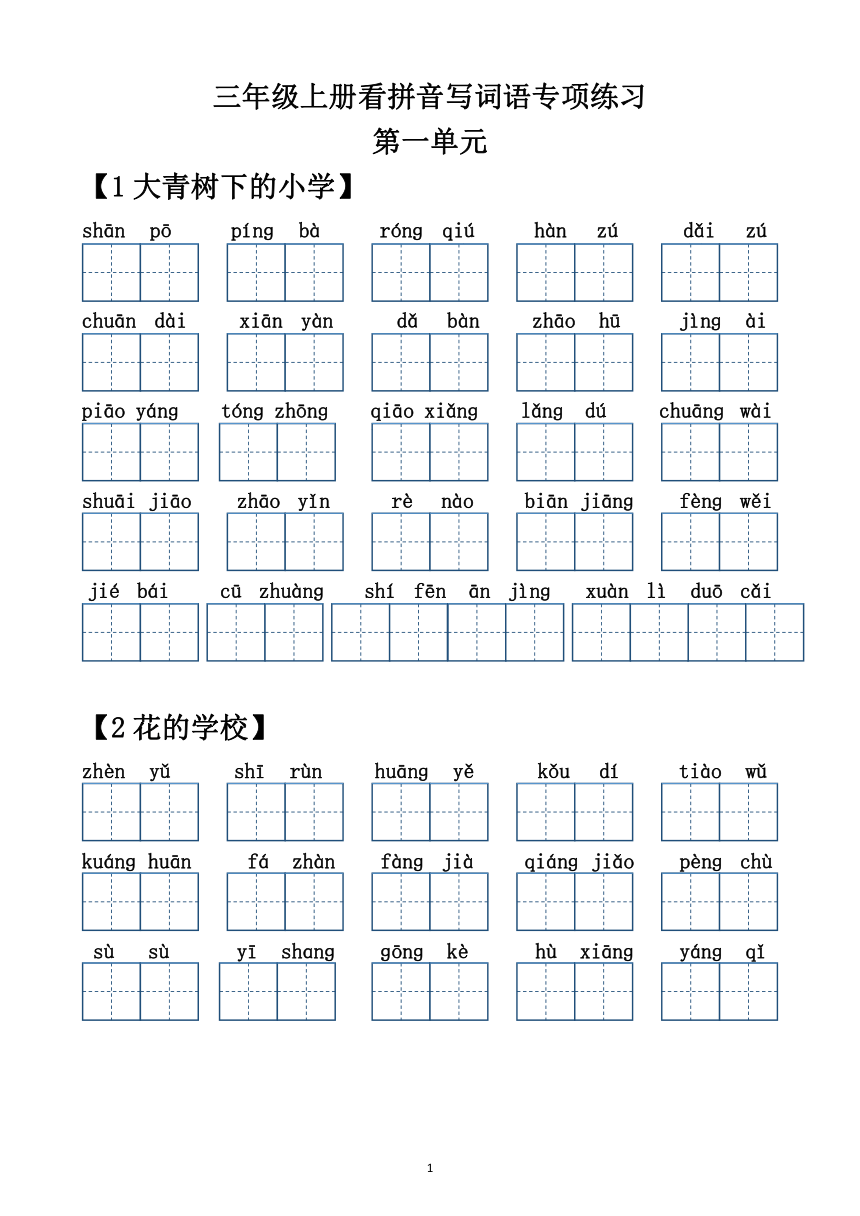 课件预览