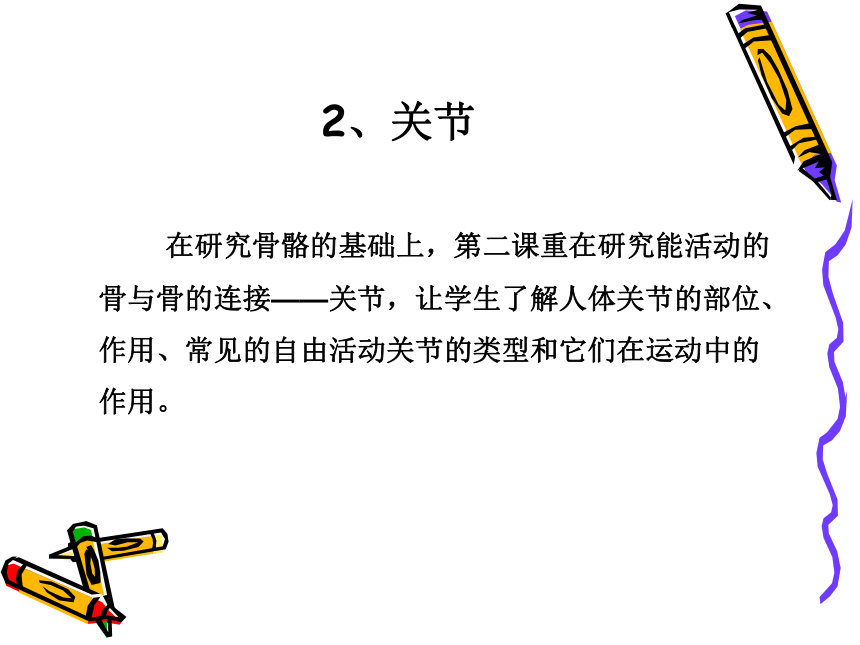 苏教版小学科学教材分析—四年级下册