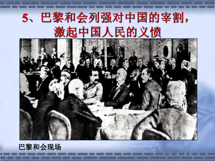 人教版河北省中考历史专题《中国共产党发展历程》
