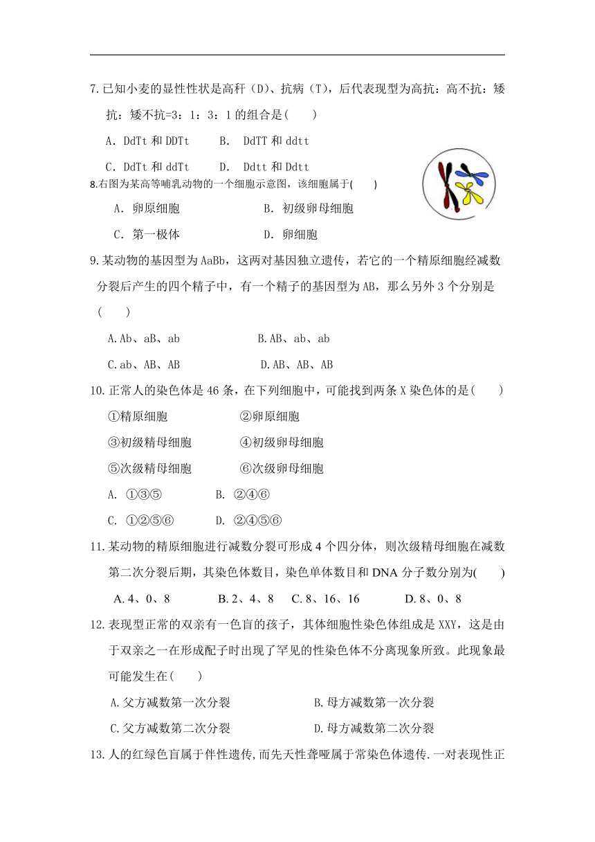 吉林省榆树一中2018-2019学年高一第一次联考生物试卷