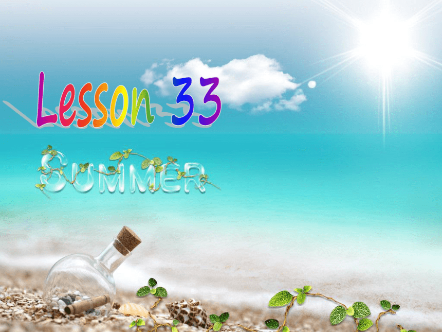 Unit 6 There are four seasons in a year Lesson 33 课件