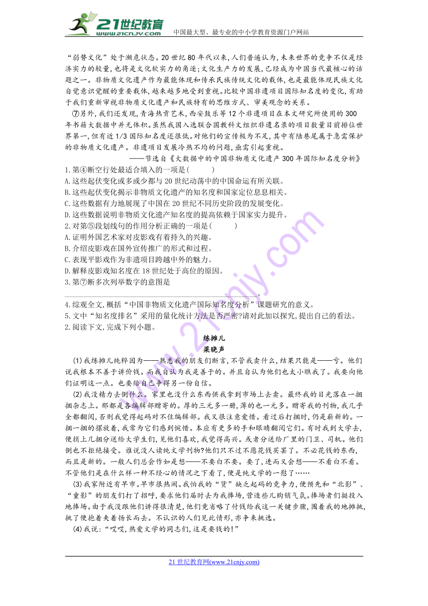 2018年高考语文五月预测押题精选：（二）（上海卷适用）含答案