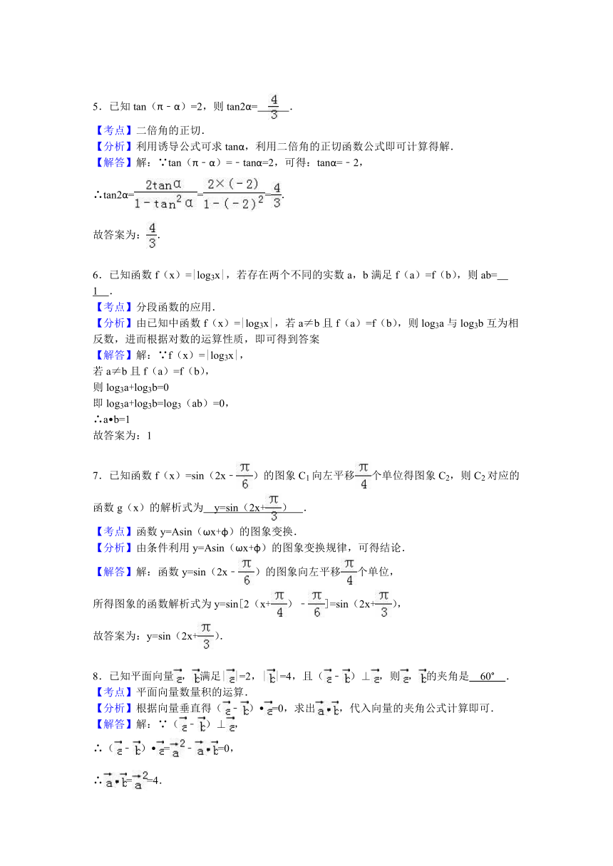 江苏省无锡市江阴市2015-2016学年高二（下）期末数学试卷（文科）（解析版）