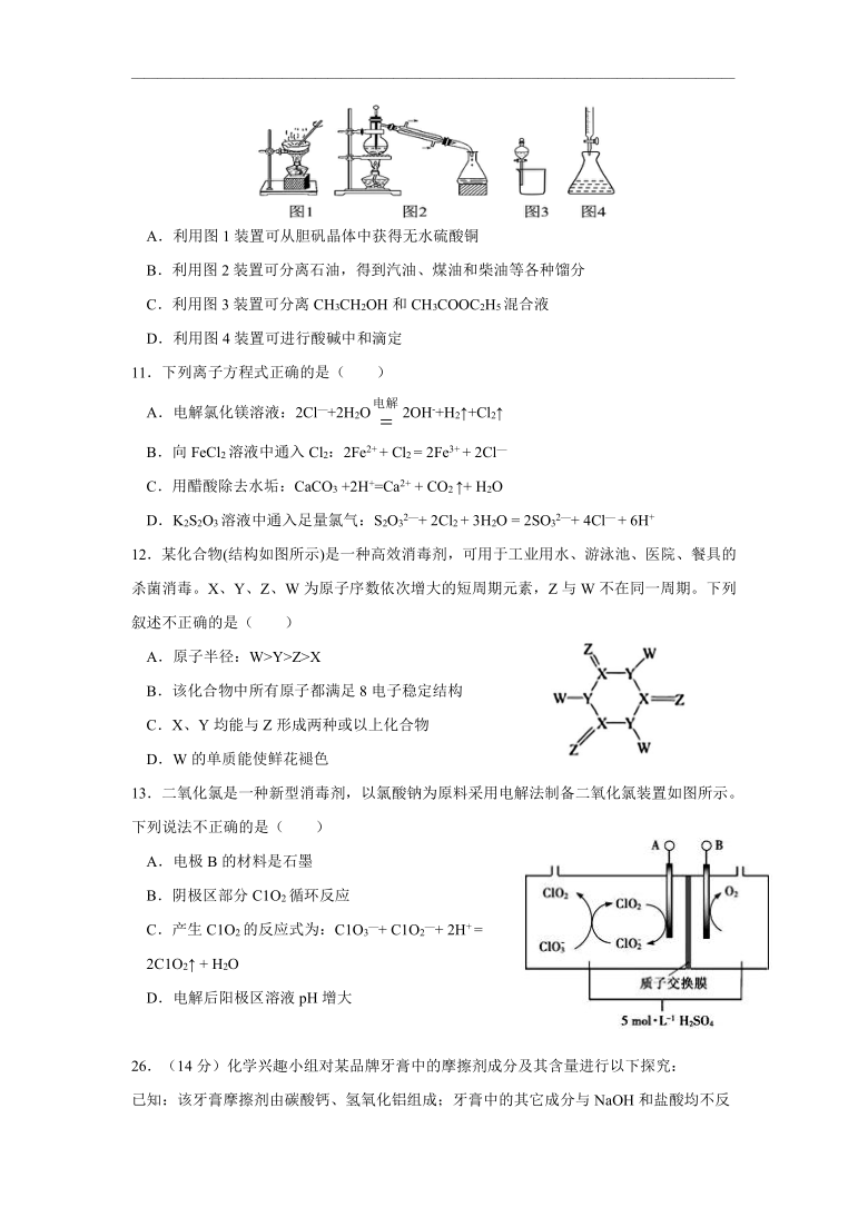 广西桂林18中2021届高三上学期第八次月考（2月）理科综合化学试题 Word版含解析