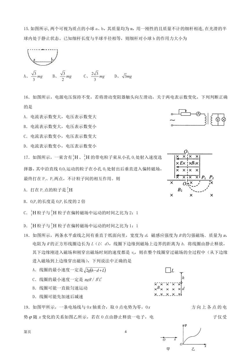 福建省闽侯第六中学2018届高三下学期期中考试理科综合试题+PDF版含答案