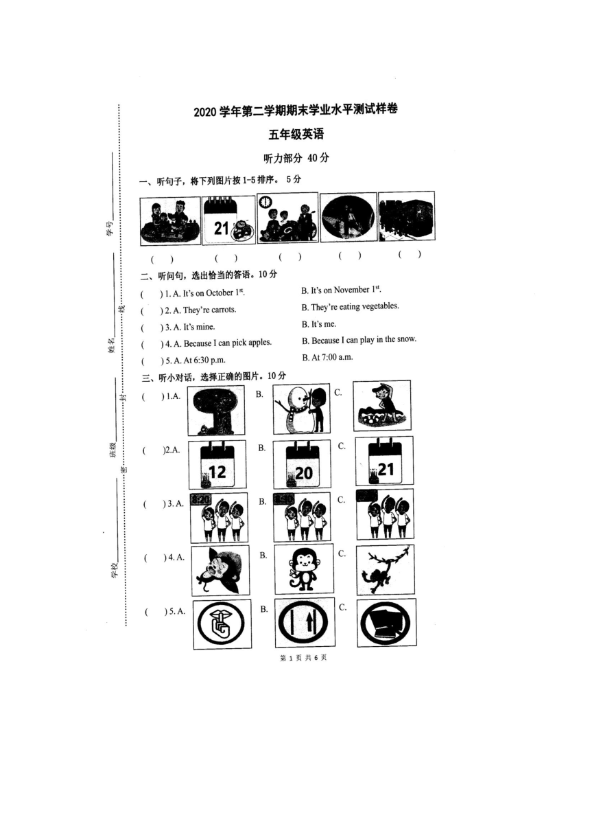 浙江省杭州市余杭区2020-2021学年第二学期五年级英语期末试题（图片版无答案，无听力音频和原文）