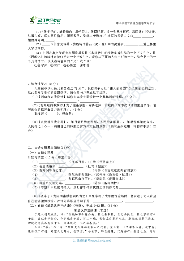 2020年重庆中考语文模拟卷（七）（全解全析）