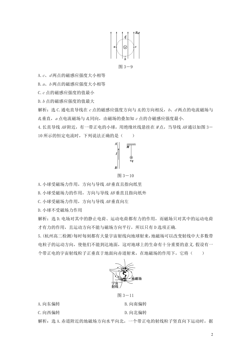 2018年高中物理教科版选修3-1训练题：第三章磁场章末综合检测