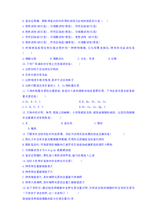 甘肃省庆阳市宁县第二中学2019-2020学年高一上学期第三次月考生物试卷