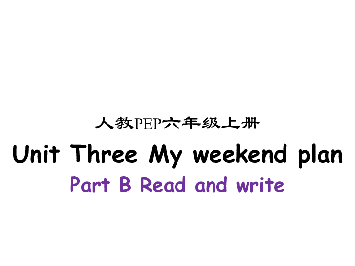 Unit 3 My weekend plan PB Read and write 课件(27张PPT）