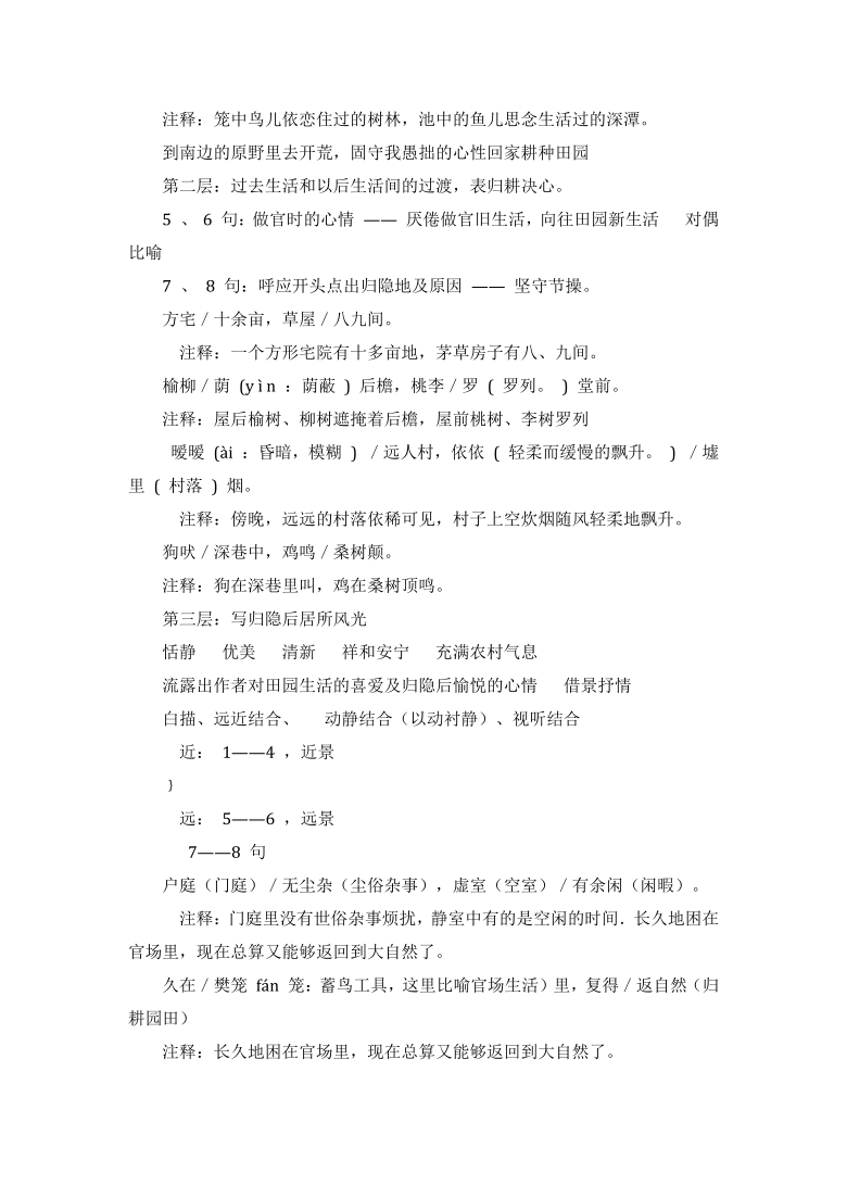 课件预览