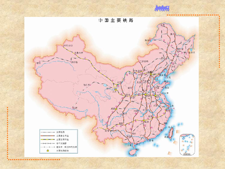 中國的鐵路和公路上學期