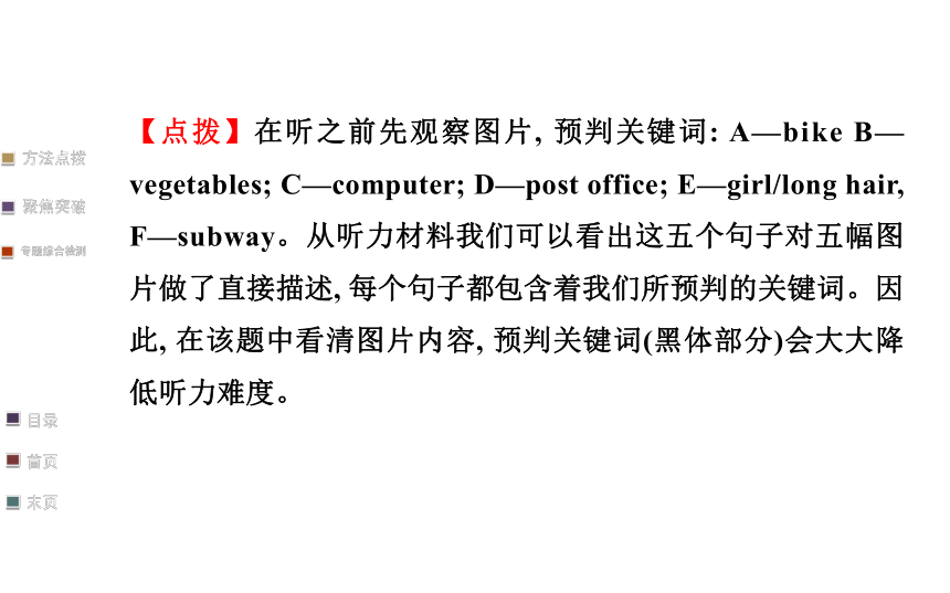 2014年中考专题突破ppt课件（1）：听力(含2013年中考真题，67页)