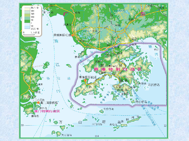 第二节特别行政区香港和澳门