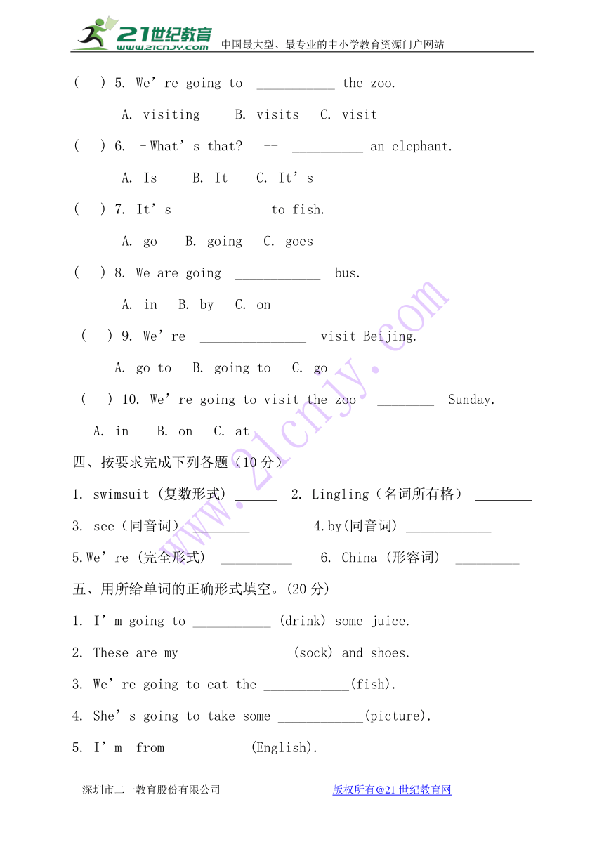 外研版（三年级起点）小学英语四年级上册 Module 8 同步练习（含答案）