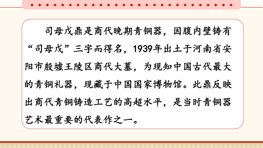 9.3 独领风骚的古代技术创造 课件（13张ppt）