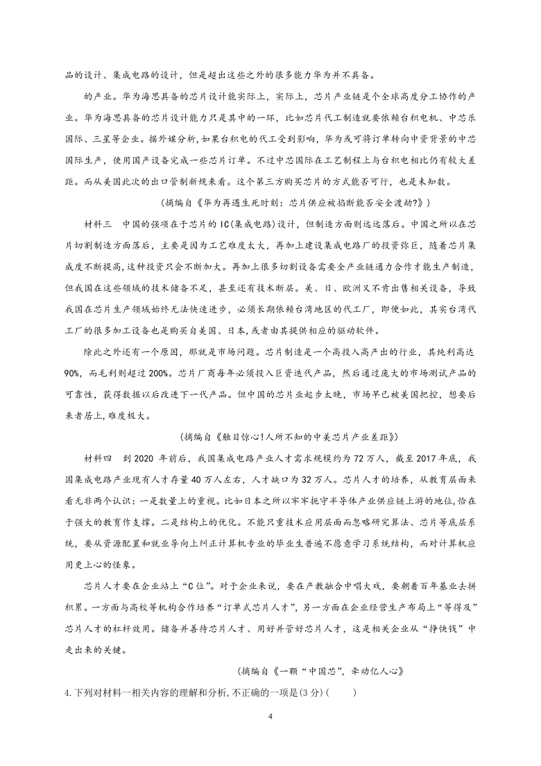 内蒙古甘旗卡二中2020-2021学年高二上学期第一次月考语文试题 Word版含答案