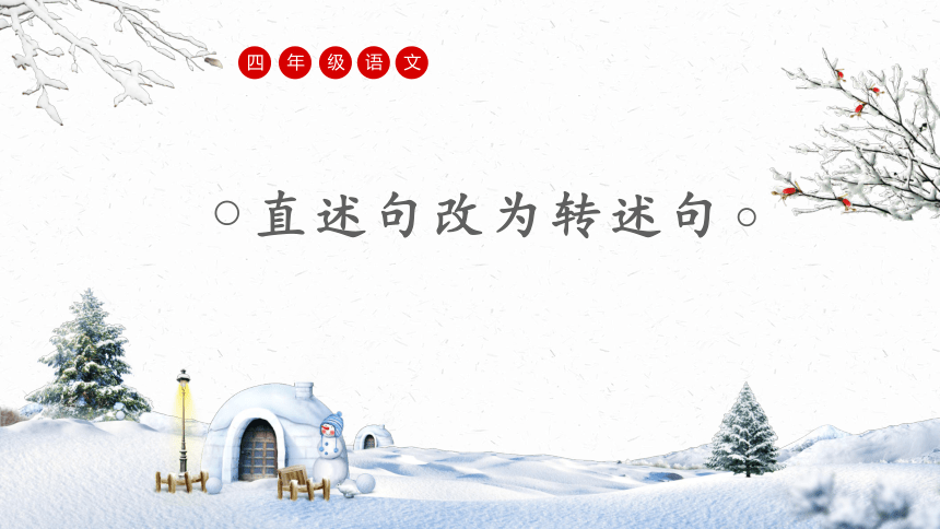 课件预览