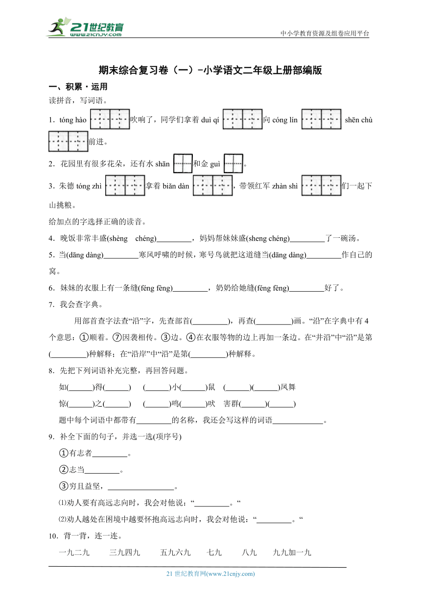 课件预览