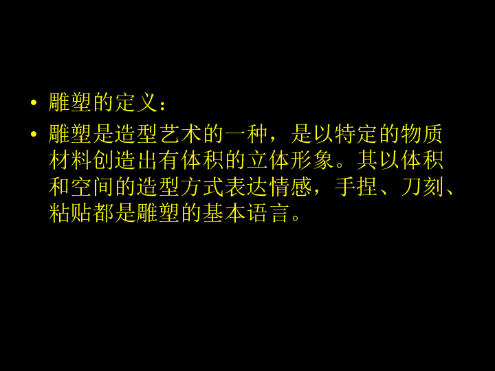 2.灵动的生命 课件（35张幻灯片）